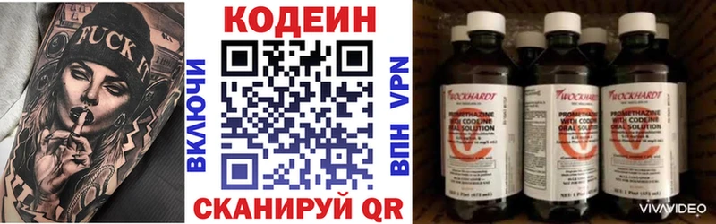 где купить наркоту  Инсар  Кодеин Purple Drank 