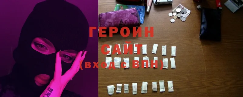 что такое наркотик  Инсар  Героин Heroin 