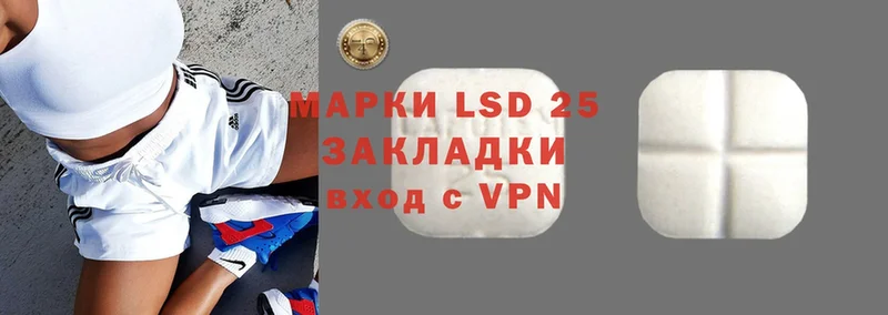 LSD-25 экстази кислота  Инсар 