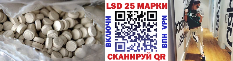 Лсд 25 экстази кислота  ссылка на мегу маркетплейс  Инсар 