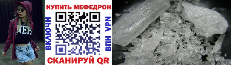 Меф кристаллы  Инсар 